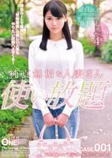 純真無垢な人妻さん使い放題　CASE.001　天然系Gカップ璃子さん（仮名）25歳の場合