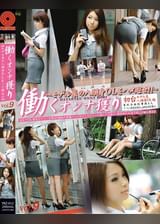 働くオンナ獲り vol.09