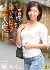 中年男大好き　濃厚なフェラとえげつない接吻をする素人奥様