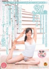 旦那との年の差20歳。都会からのどかな田舎町に嫁いだ才色兼備の盛り妻。 木村ふみ 31歳 第2章 旦那が仕事中の8時間 出会ったばかりの見知らぬチ○ポ6本でず~っとSEX 何度もイカされず~っと絶頂