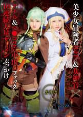 美少女冒険者エルフ&女神官×アナル＆マ●コ2穴中出しファック×10連続大量ザーメンぶっかけ　カリナ&いくみ
