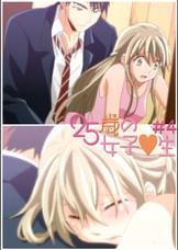 25歳の女子●生 【プレミアム版】【R18版】 #4 「同窓会の夜に」