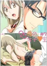 25歳の女子●生 【プレミアム版】【R18版】 #7 「二人だけの勉強会(ハート)」