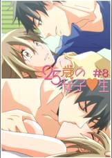 25歳の女子●生 【プレミアム版】【R18版】 #8 「あの日あの時あの場所で」