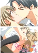 25歳の女子●生 【プレミアム版】【R18版】 #1 「それは突然の再会」