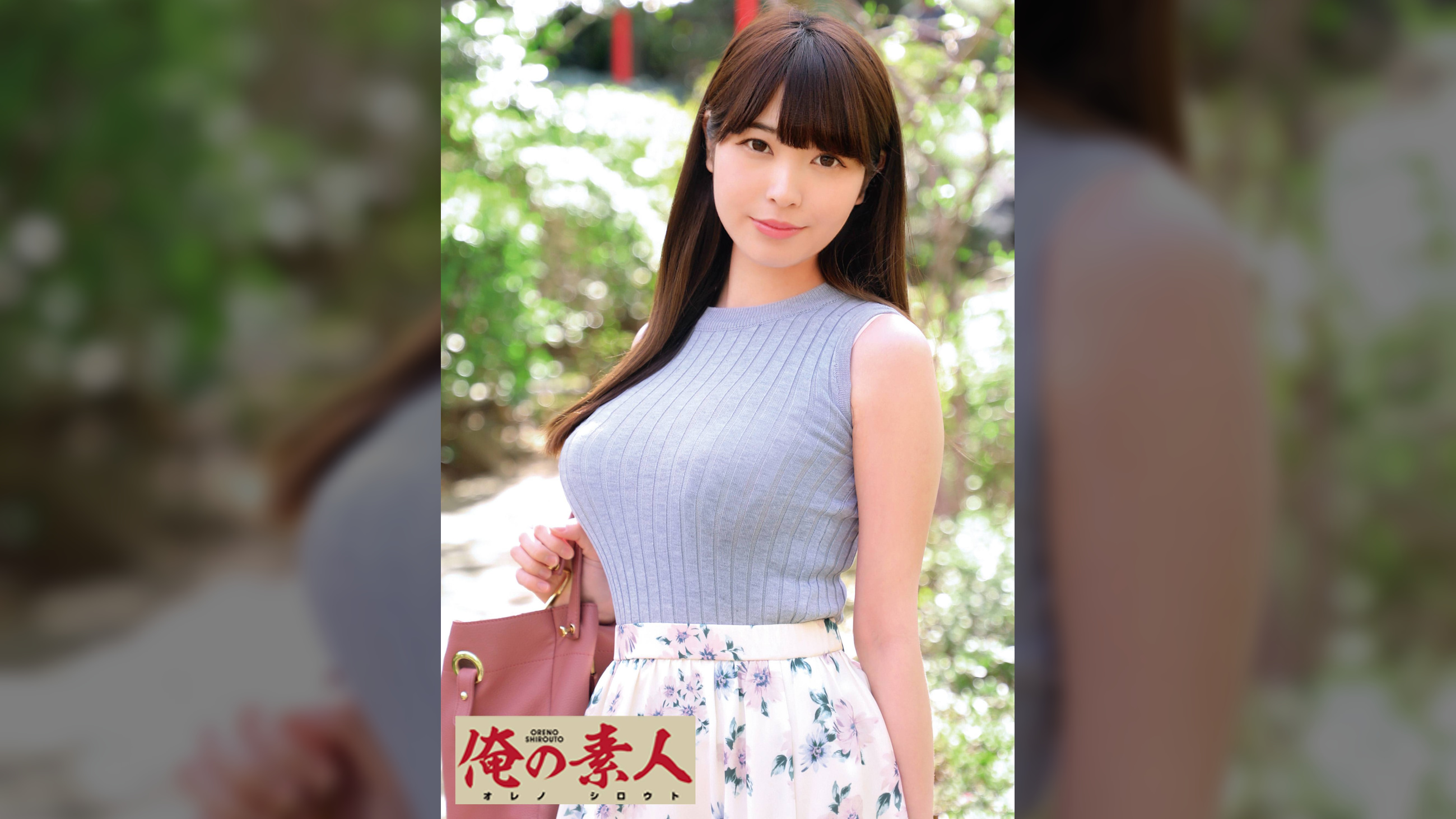 かれん22歳