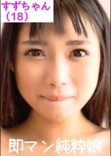 すず