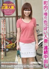 完全シロウト、応募人妻。