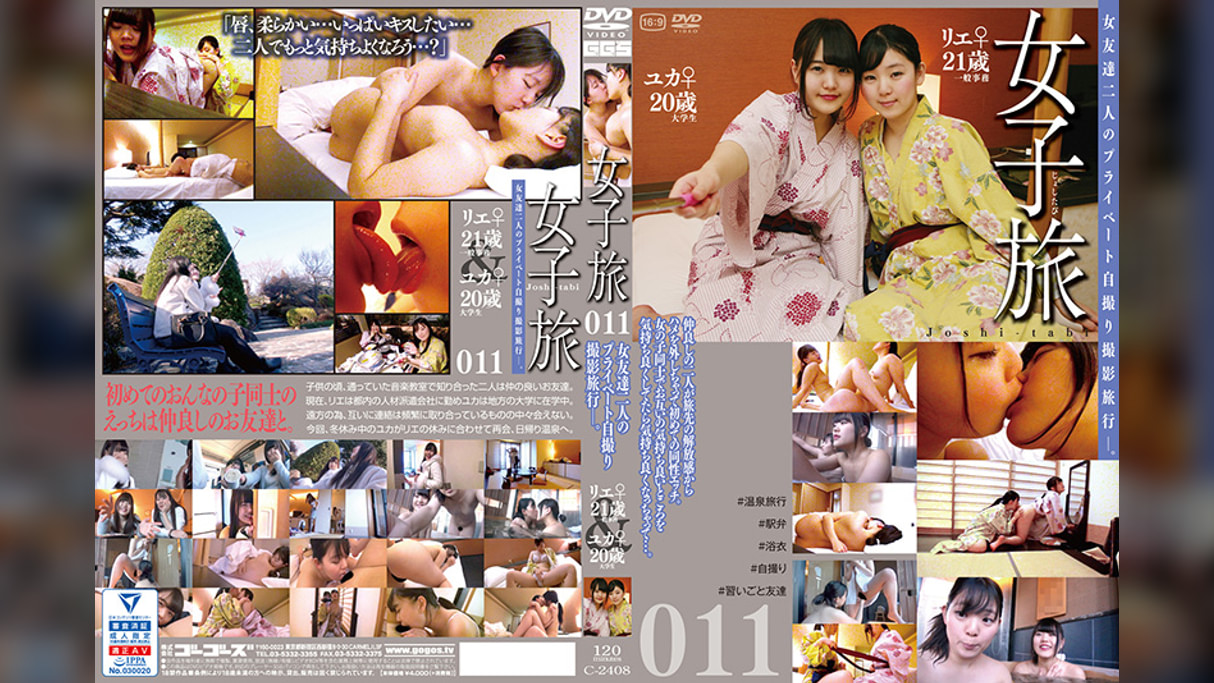 女子旅011