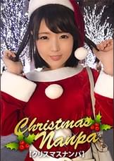 【クリスマスナンパ×みはるちゃん編】クリスマス当日に露出多めのエロサンタコスで映える画像を撮ってたサンタさんと大乱交パーティエッチ!!