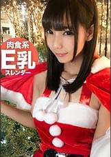 【クリスマスナンパ×えりかちゃん編】部屋内大量放尿しちゃうパリピで肉食系なキャンギャル先輩えりかちゃんのヤル気と手の速さが刺激的なエロサンタクリスマスパーティー！