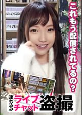 【ライブチャット】ライブチャット隠し撮り ミキ(22)大学生
