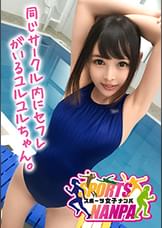 【スポーツ女子】ネットで口説いたスポーツ女神たち!競泳水着のパイパン少女★教育学部くみちゃん20歳