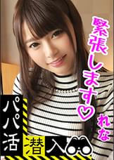 【パパ活潜入・れなちゃん編】パパ活斡旋所の闇に潜入！パパ側視点の口説き方―ショップ店員の美乳ギャルとお金の力でハメ撮り性交！騎乗位で腰振りしまくる淫乱娘がエロい・・・！