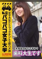 【完全服●体質ドM歯科大生】42歳のセフレに開発されたくっそドドドドMアブノーマルお嬢様⇒超絶美ボディーを叩かれて濡れる蛇口マ●コ⇒涙流して喉奥絶頂イラマチオ⇒肛門ヒクヒク大絶頂⇒デカチン大好き自ら腰振り絶頂ヒィーハー！超敏感で超早漏な歯科大生は真性ドMな性●だったの巻：私立パコパコ女子大学 女子大生とトラックテントで即ハメ旅 Report.032