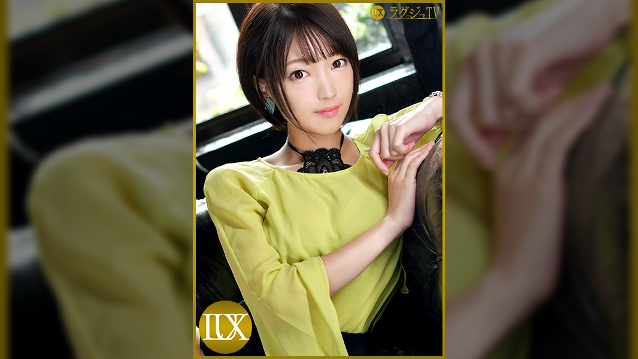 ﾗｸﾞｼﾞｭTV 1023