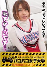 【可愛過ぎるチアガール】「今までのセックスで1番気持ち良かったです」ショートカットがまぶしい元気ハツラツかわい子chan！自前のチアユニ生着替え⇒何もしてないのにパンツだだ濡れ染み染みパンツ⇒綺麗な綺麗なピンクロケット乳首&美白プリケツ⇒エロくない訳が無いv！！激カワチアは神の舌を持つガールだったの巻（超絶フェラ最高）：私立パコパコ女子大学　女子大生とトラックテントで即ハメ旅 Report.026