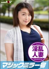 欲求不満でお悩みの人妻が久々の勃起チ〇ポで淫乱大開放！留美 (29)結婚3年目