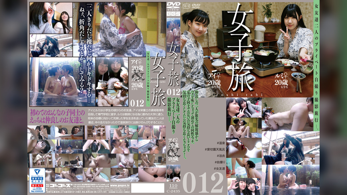 女子旅012