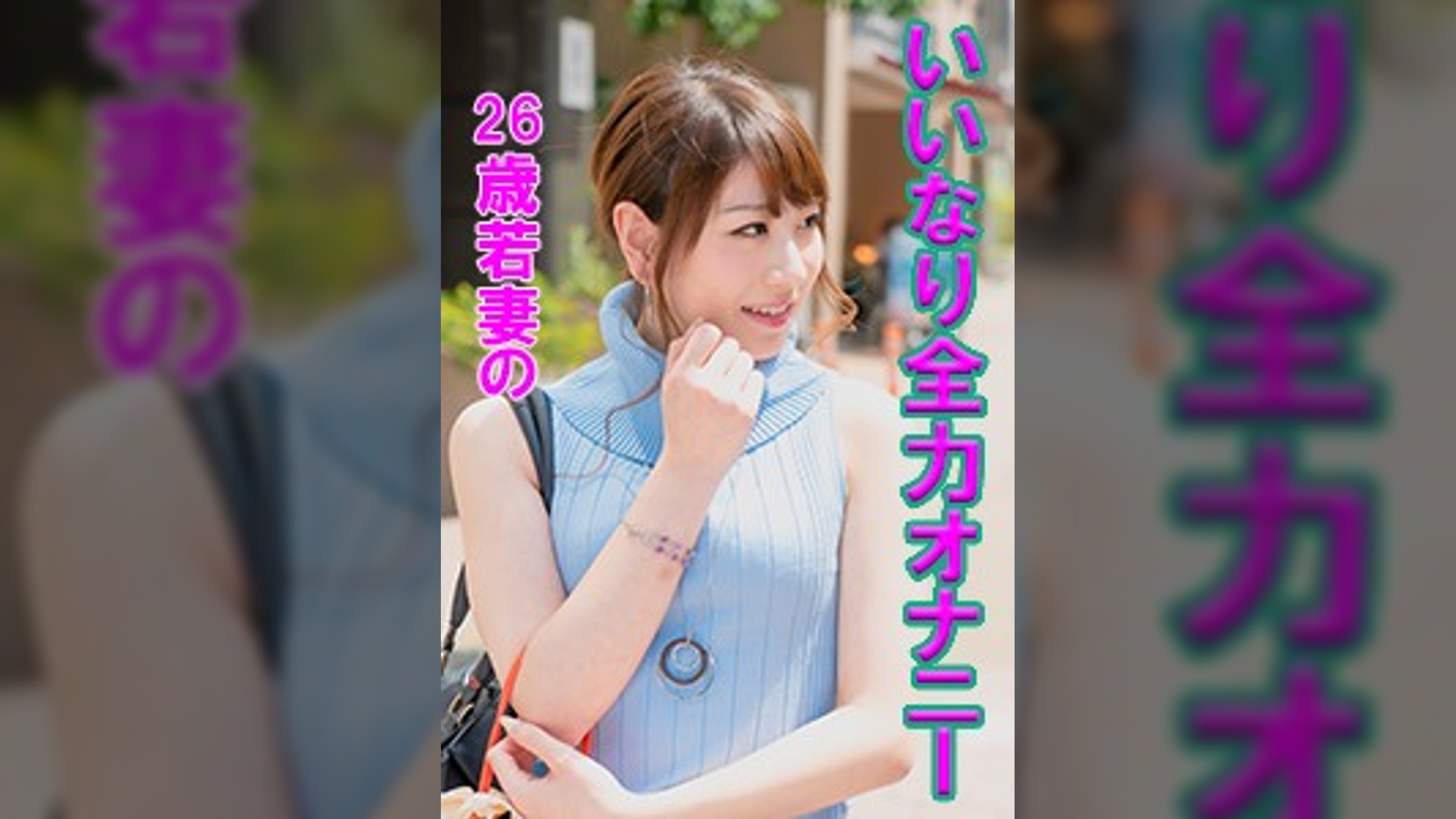 白い美肌が素敵なノースリーブ美人妻のありささん!感度チェックですぐにま〇こがぬるぬるに!電マを当てられながらバイブオナニーを全力する姿は必見!!