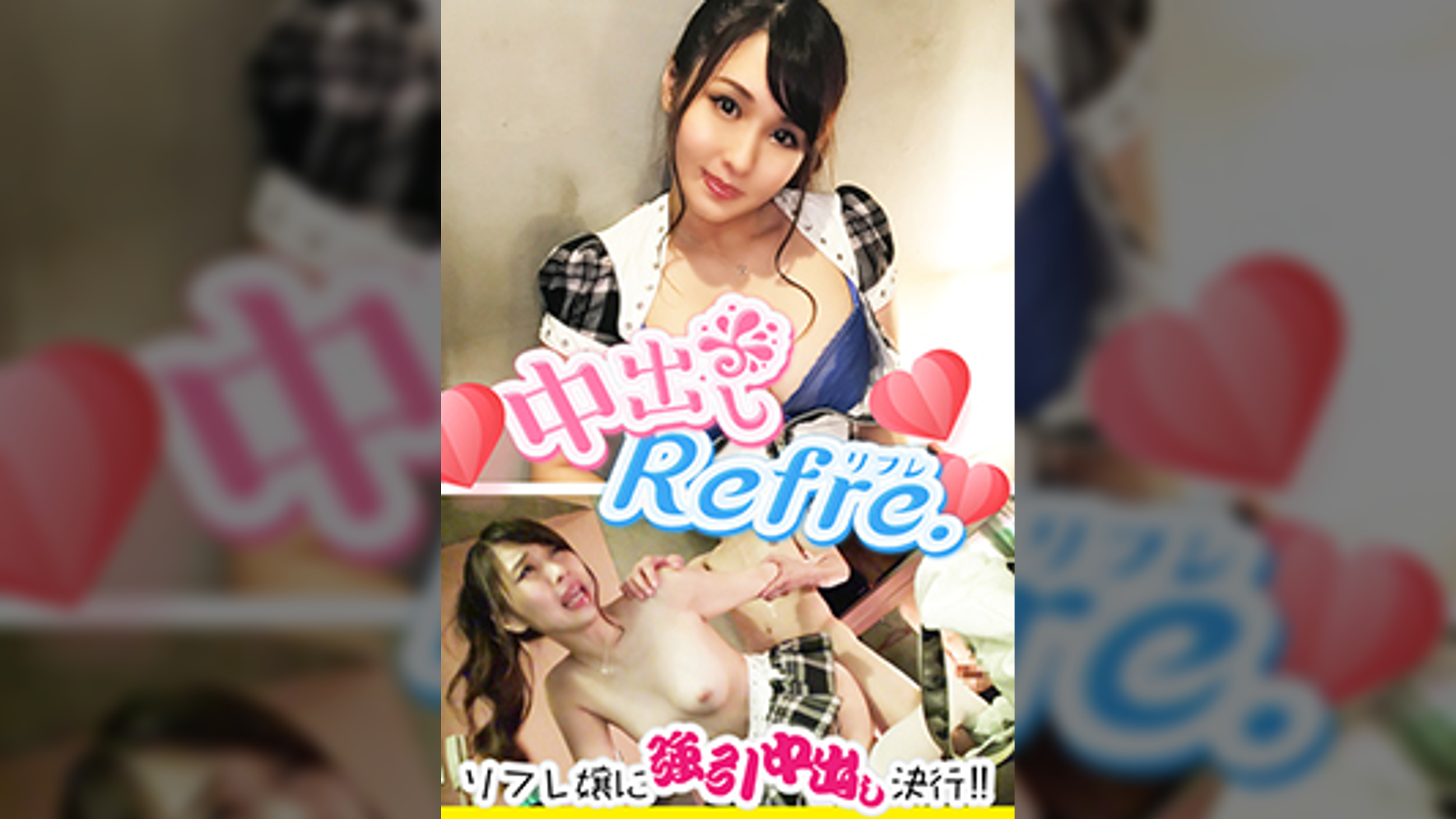【裏オプリフレ嬢×無許可中〇し!!】露出度高い衣装で客を悩殺☆裏オプ常習の巨乳ちゃんがいるとの噂を徹底調査ww