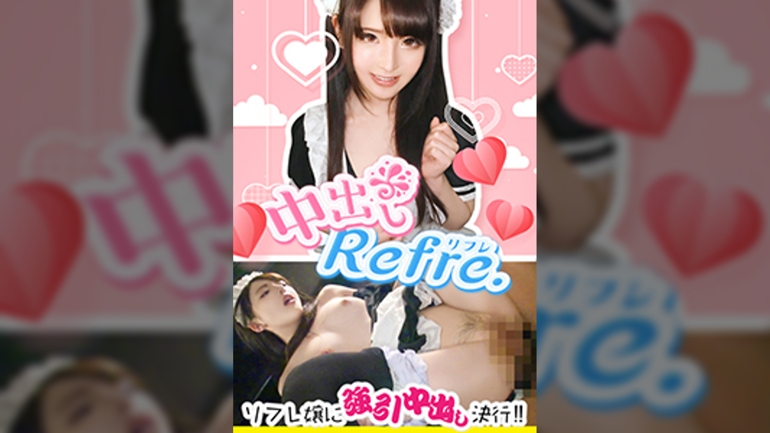 【裏オプリフレ嬢×無許可中〇しin新宿】歌舞伎町で噂の裏オプリフレ嬢を潜入調査…闇営業が常態化した色白メイドに中〇しww