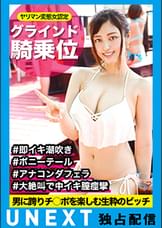 胸の谷間強調でいかにもヤリにきたポニーテールの水着JD☆男の上に跨り激しいグラインド騎乗位で勃起チ〇ポを楽しむ変態ビッチさんww気持ちいいポイントを自らグリグリ押し付け「気持ちイイィィィッ!!!!!」と絶叫するほどのセックスドランカーでした!!