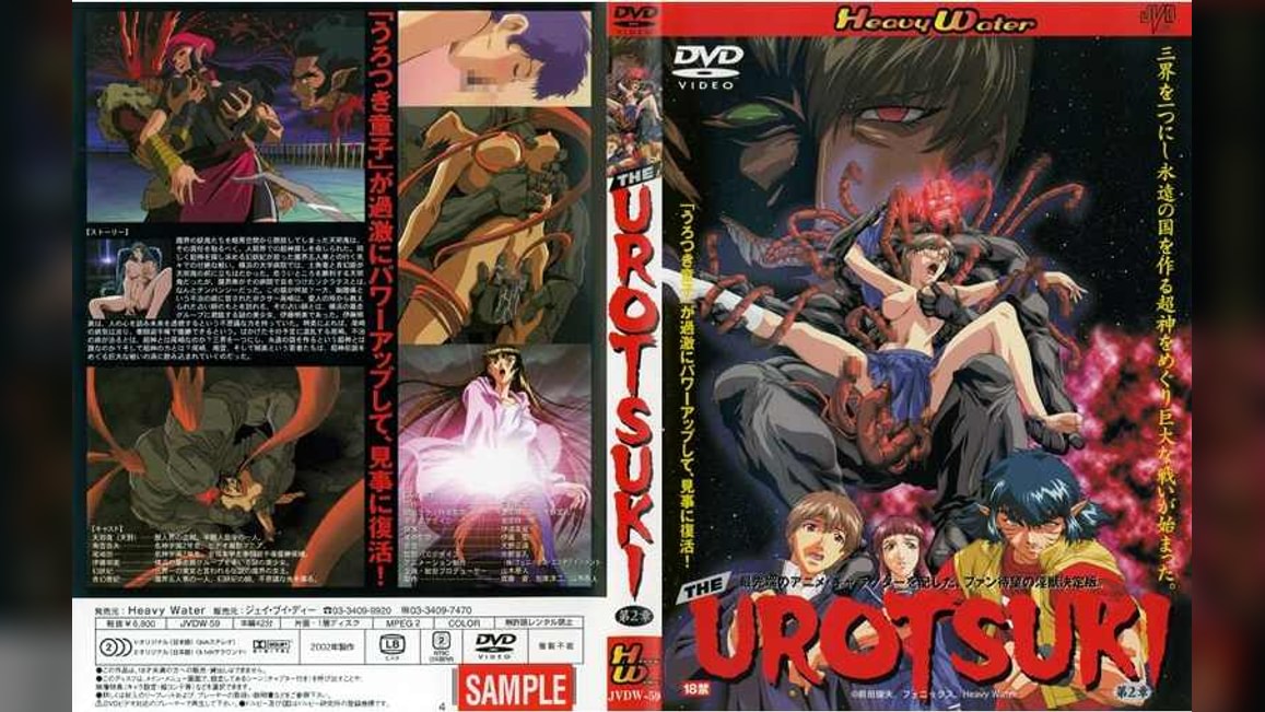 THE　UROTSUKI 　2