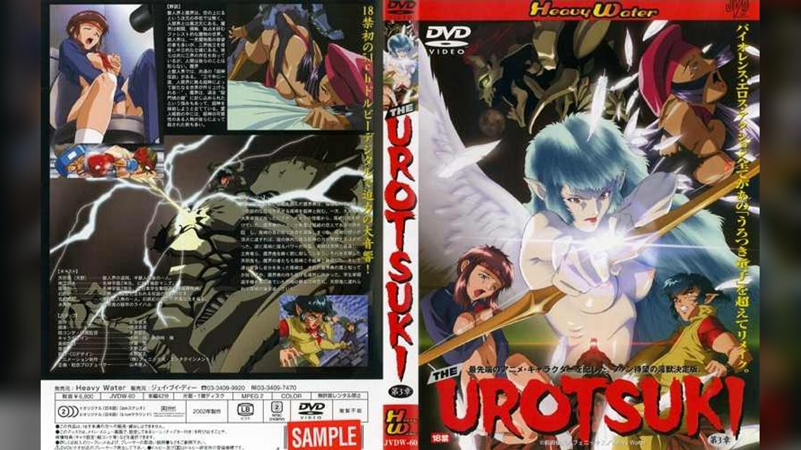 THE UROTSUKI 3