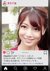 正真正銘セレブ妻が無我夢中の不倫SEX　はるみさん26歳
