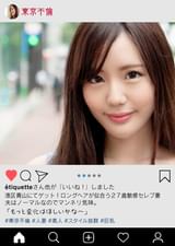 元看護師の巨乳美白美人妻27歳とのねっとりセックス