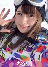ゲレンデナンパ 01 雪山ではド素人!布団の上ではテクニシャン!スティック握るよりもチ〇ポ握るのが得意なスケベ美少女!!