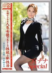 働くオンナ2 VOL.42