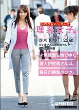 シロウトハンター2・19