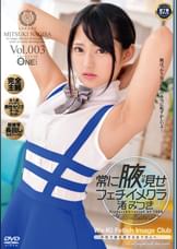常に腋見せフェチイメクラ　渚みつき　Vol.003