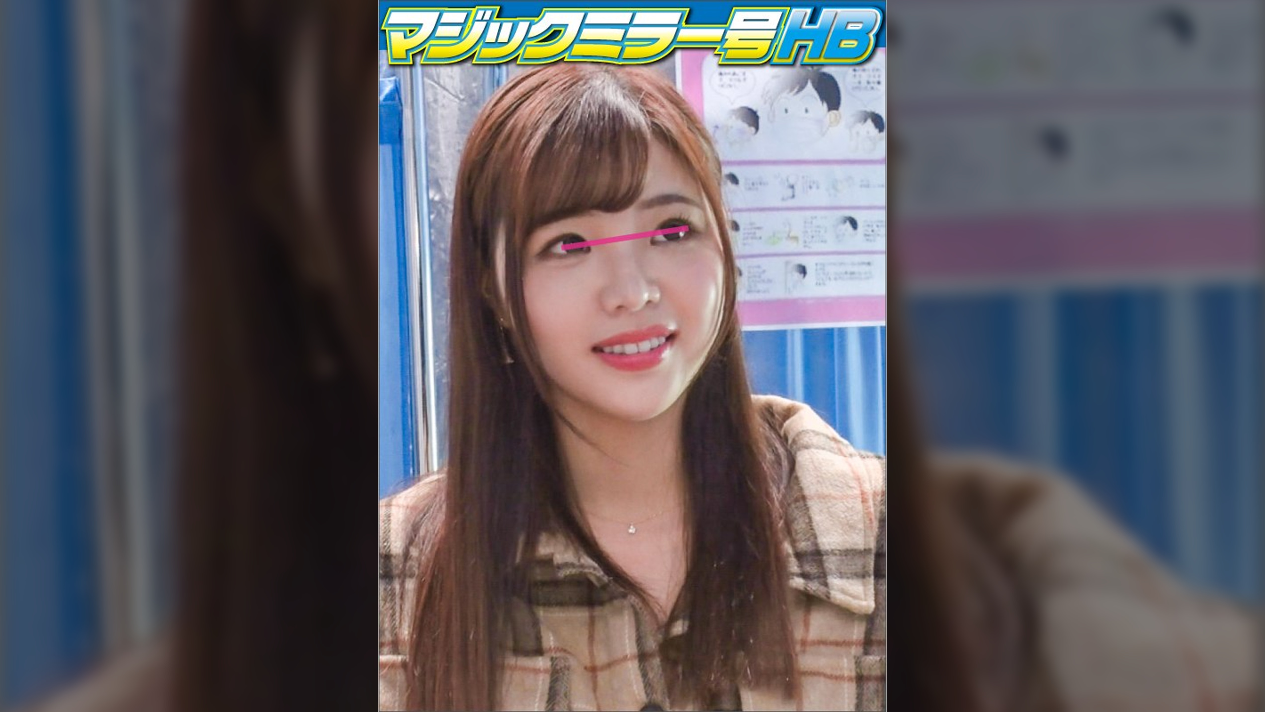 芽衣さん