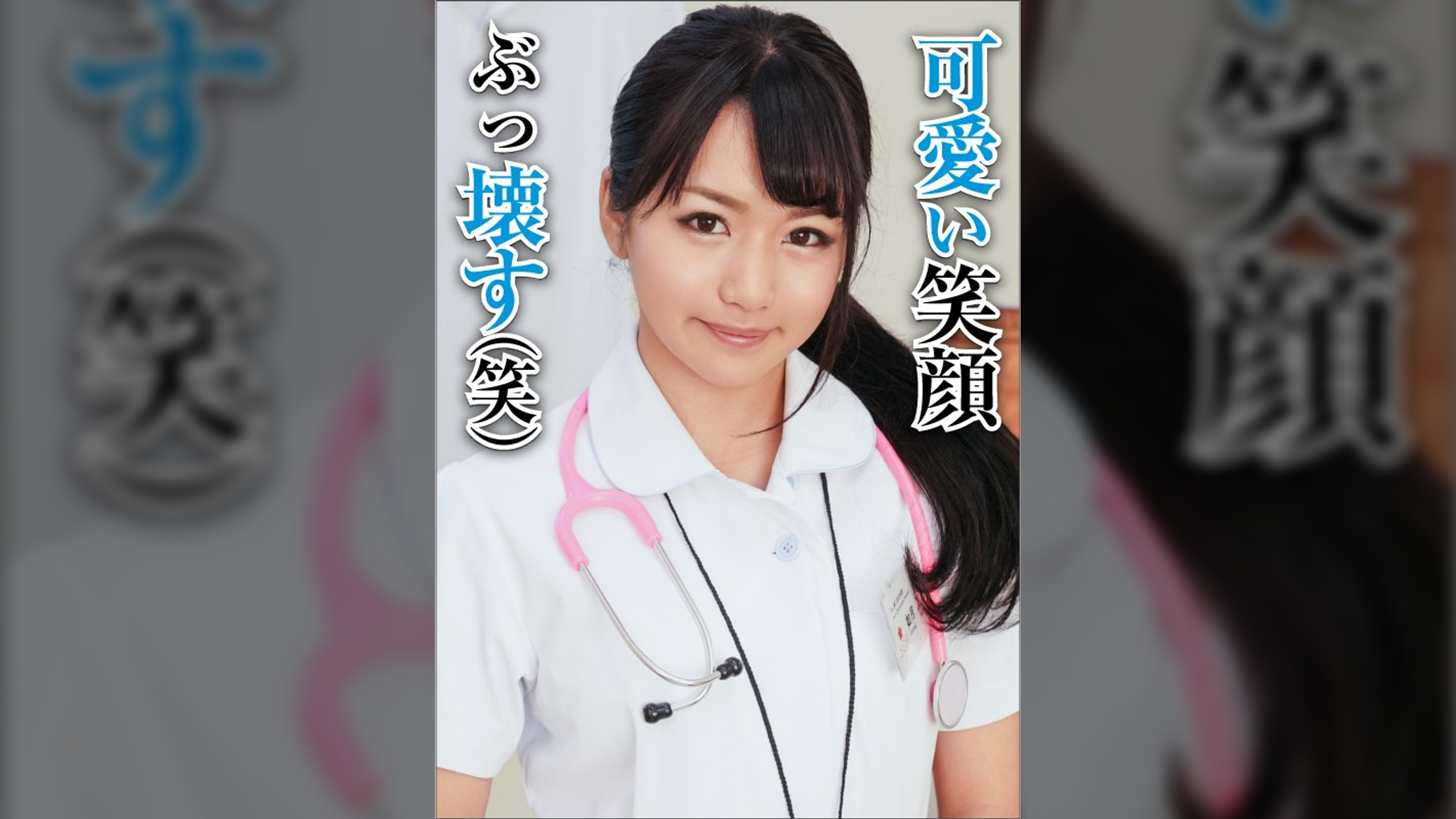 夏希さん