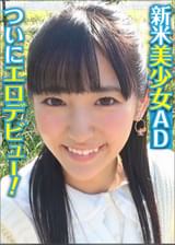 広瀬あや