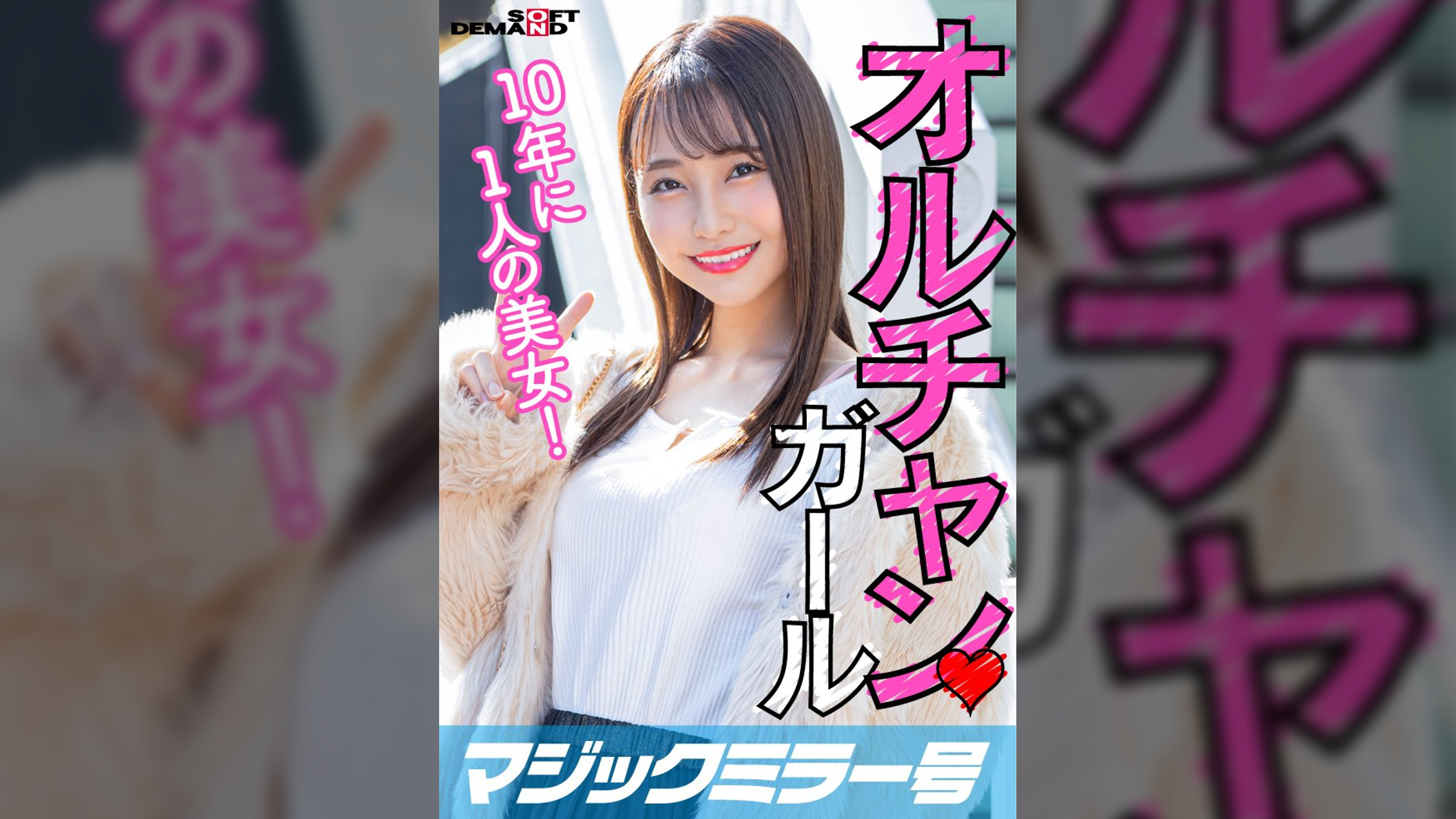 新大久保で見つけたオルチャンガール 本当に可愛い10年に1人美女! まい(22)