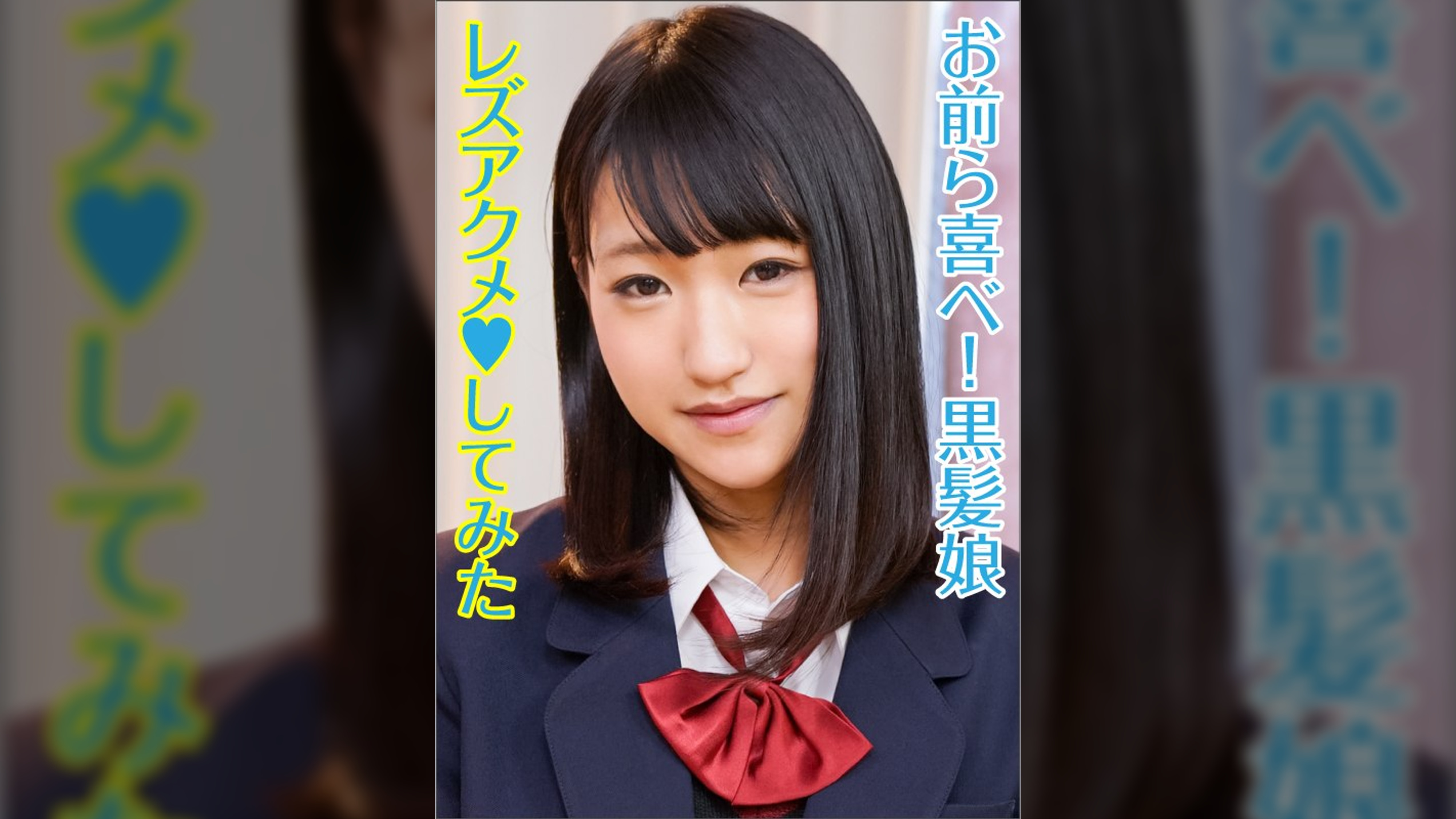 なぎさちゃん