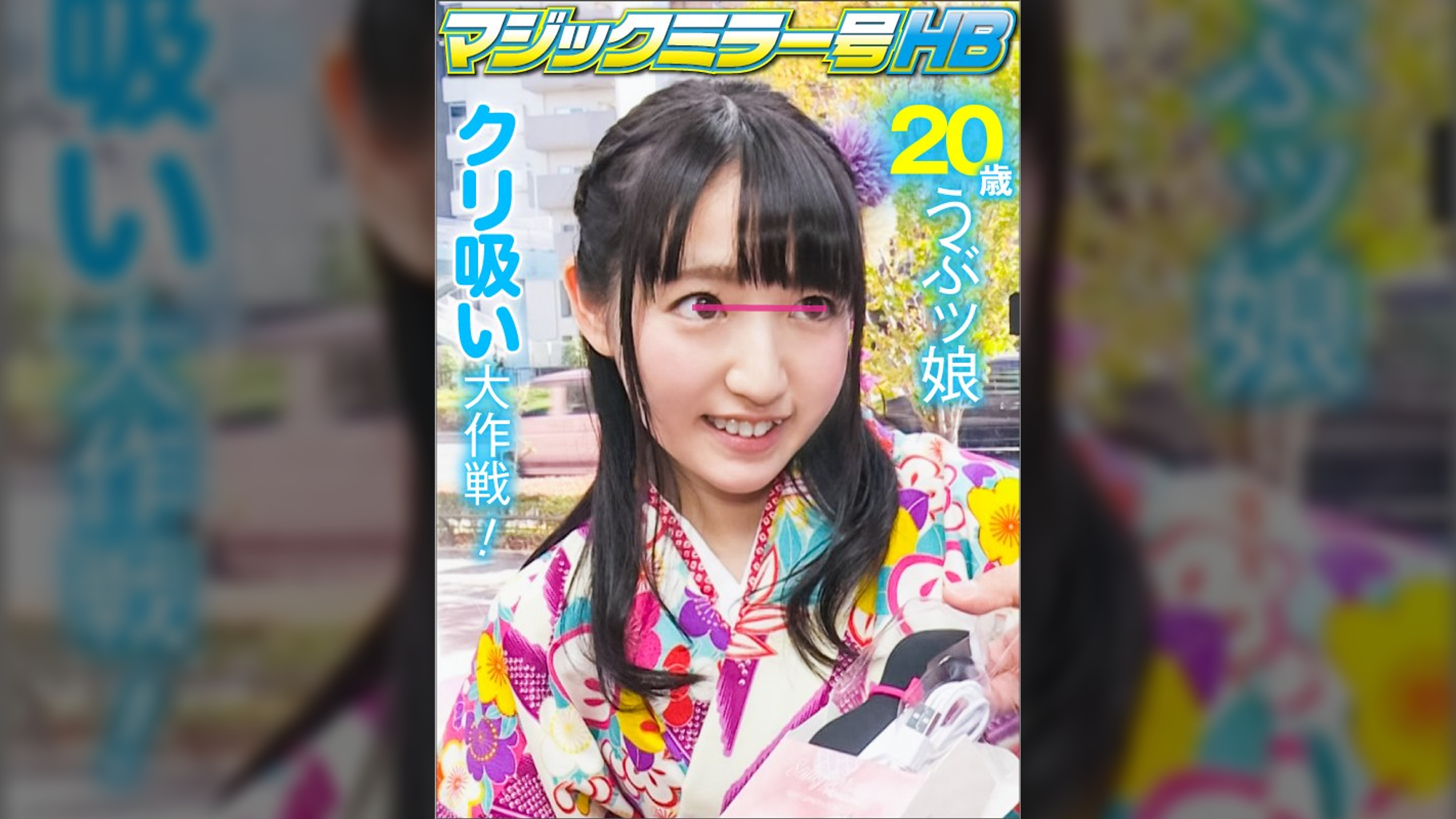 あやちゃん