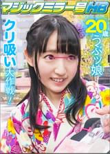 あやちゃん