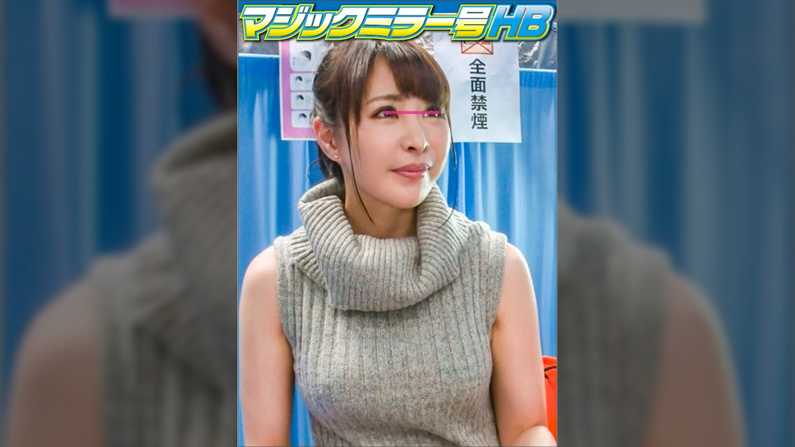 恩田さん