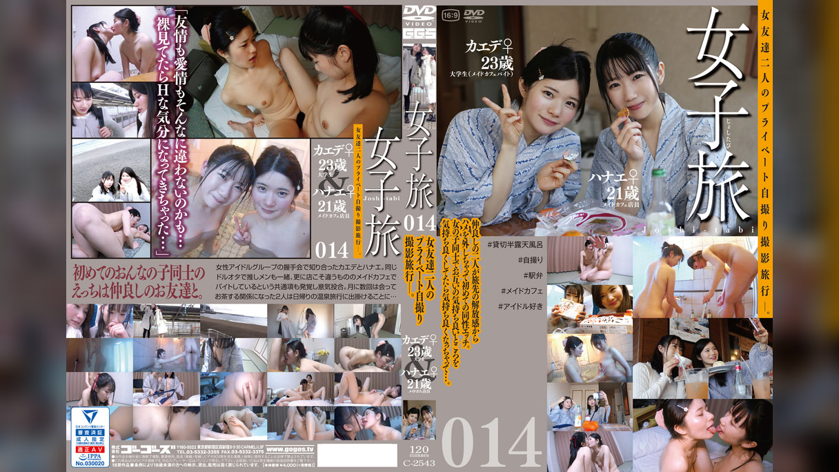 女子旅014