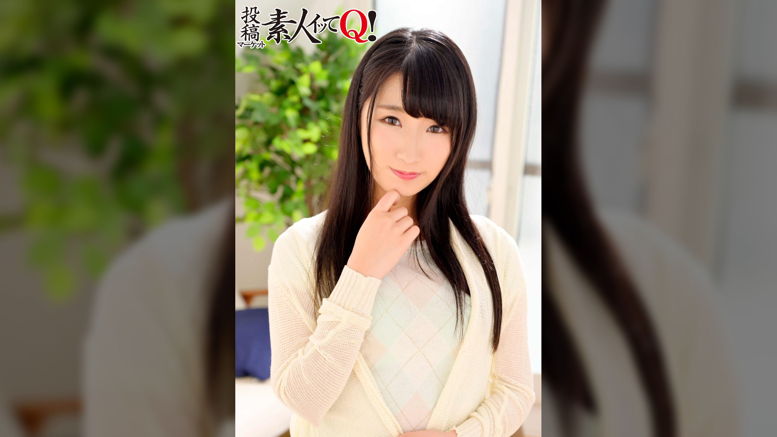 《ひなの20歳》AV男優に興味津々な主婦をジラしたらドスケベな本性を丸出しに!