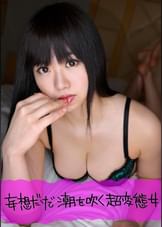 変態カップルが自分達のSEXを撮って欲しい人をSNSで公募!! すみれ