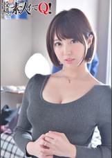 《えみ23歳》巨乳主婦が本性丸出し失神ゲキイキ中出しSEX