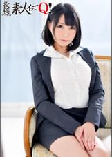 《あい30歳》実は超エロい30歳の爆乳OLに中出し！