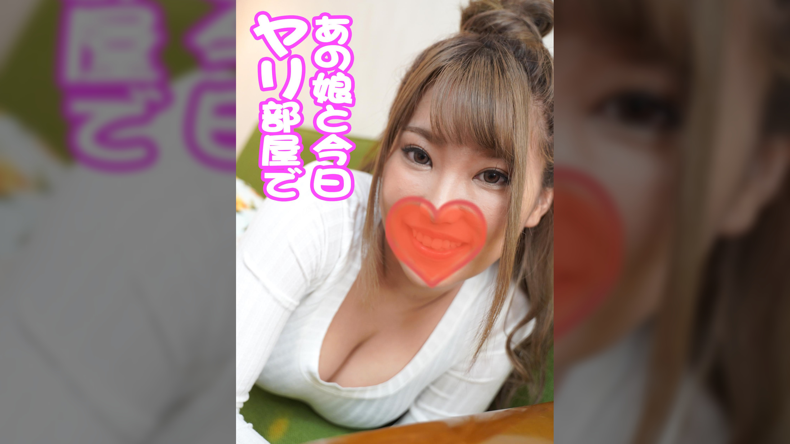 ナミ(20) 見た目とはうらはらに中身はピュアなGカップ娘♪