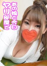 ナミ(20) 見た目とはうらはらに中身はピュアなGカップ娘♪